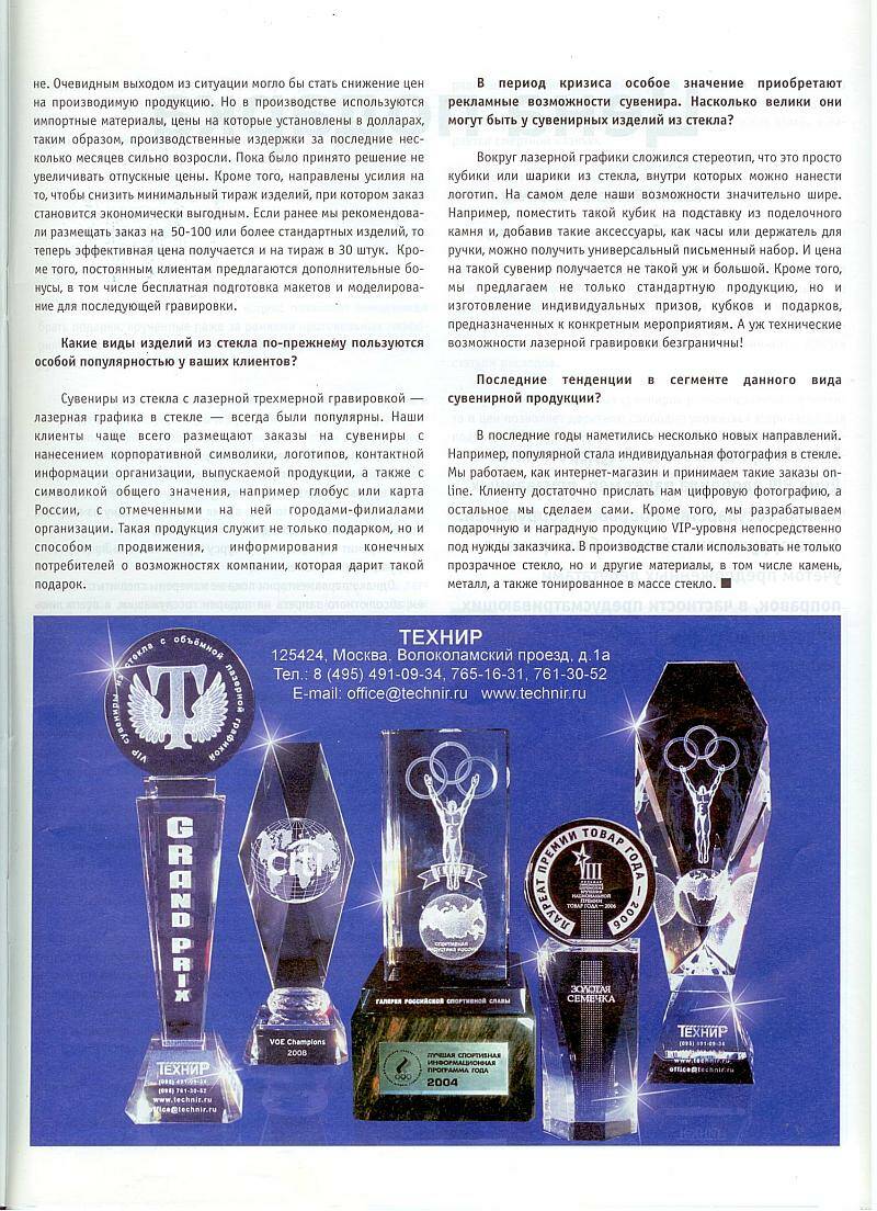 Лазерная графика, Сувенирка оптом сувенир в Кемерово 